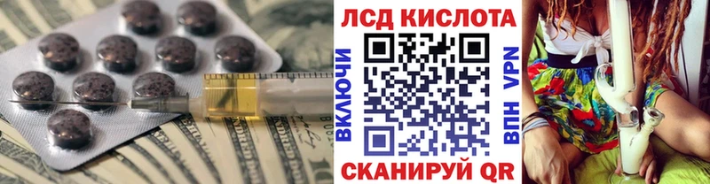 LSD-25 экстази ecstasy Макаров