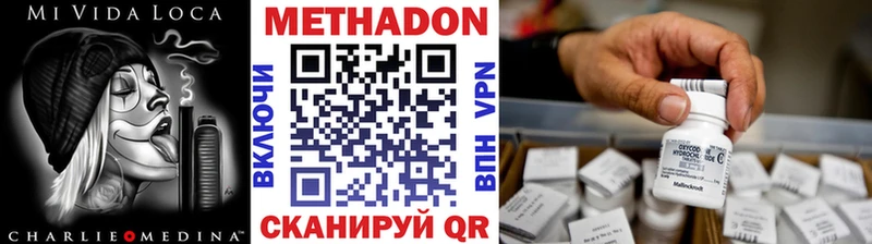 МЕТАДОН VHQ  mega tor  Макаров  наркотики 