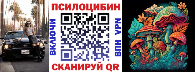 Псилоцибиновые грибы мухоморы  mega зеркало  Макаров 